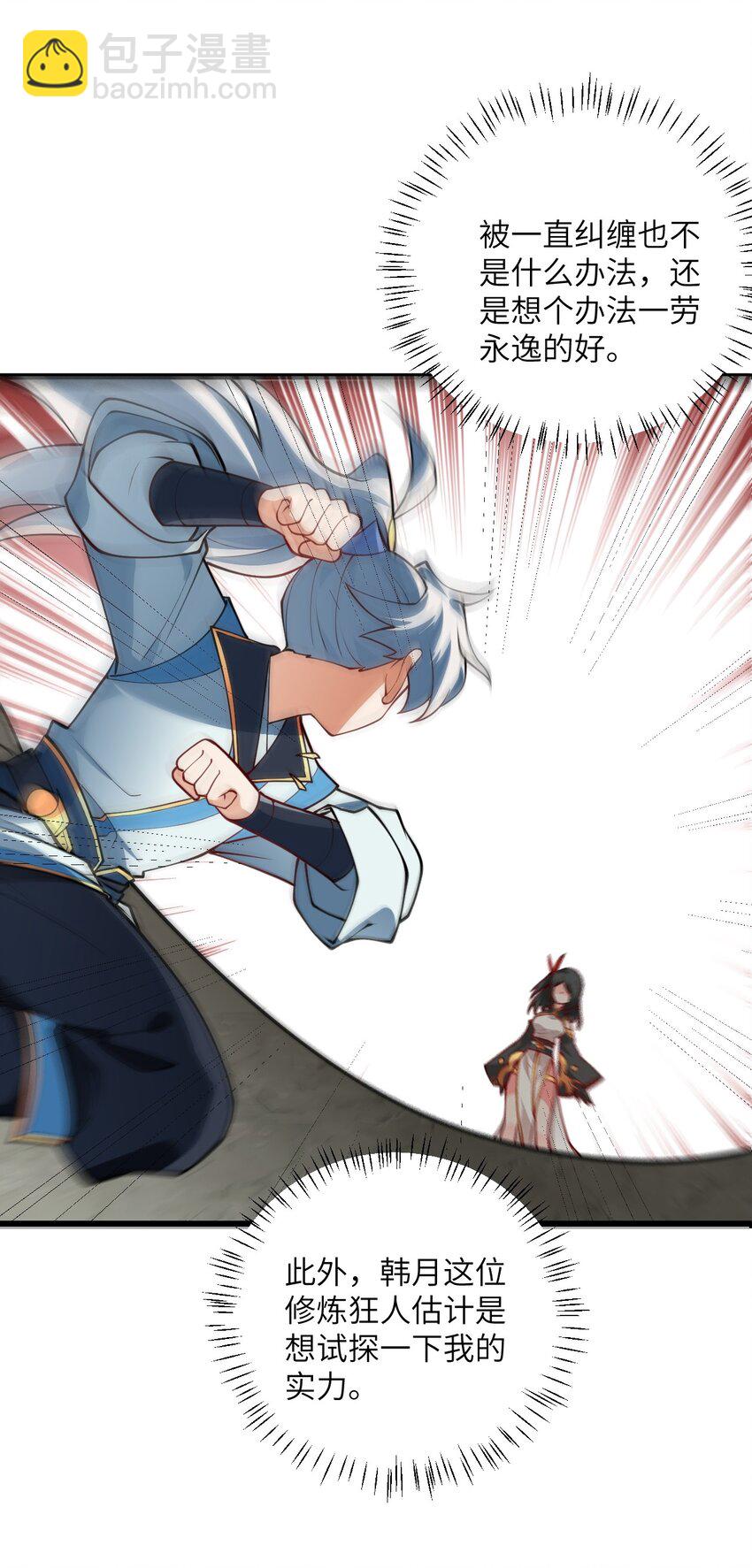 019 师姐，手下留情！30
