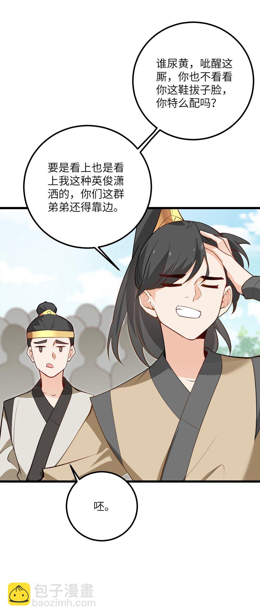 019 师姐，手下留情！4