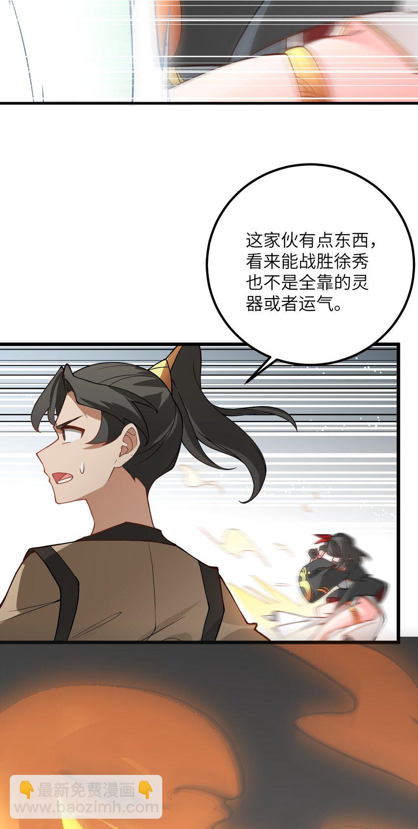 019 师姐，手下留情！40