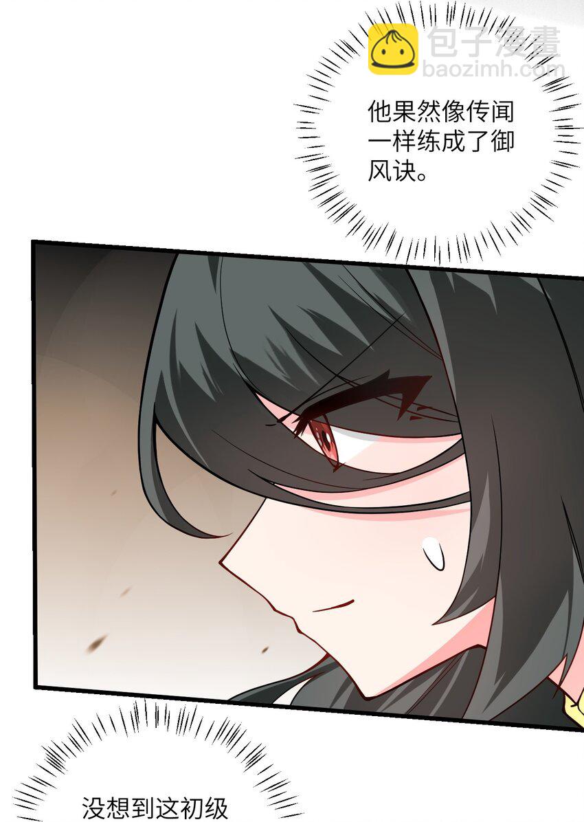 019 师姐，手下留情！43