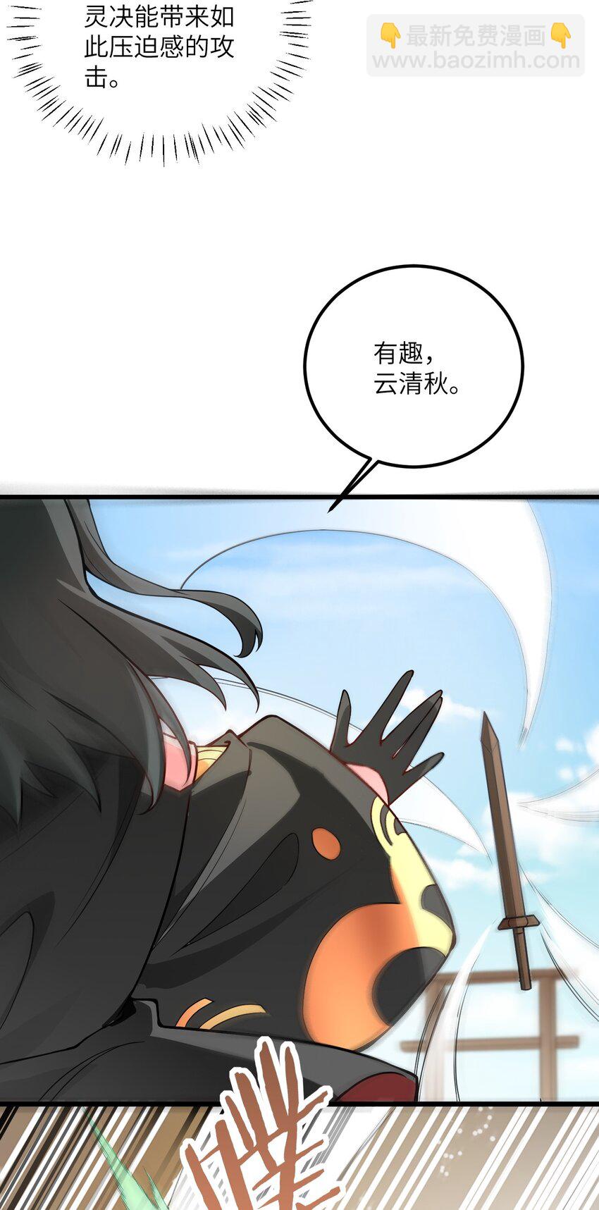 019 师姐，手下留情！44