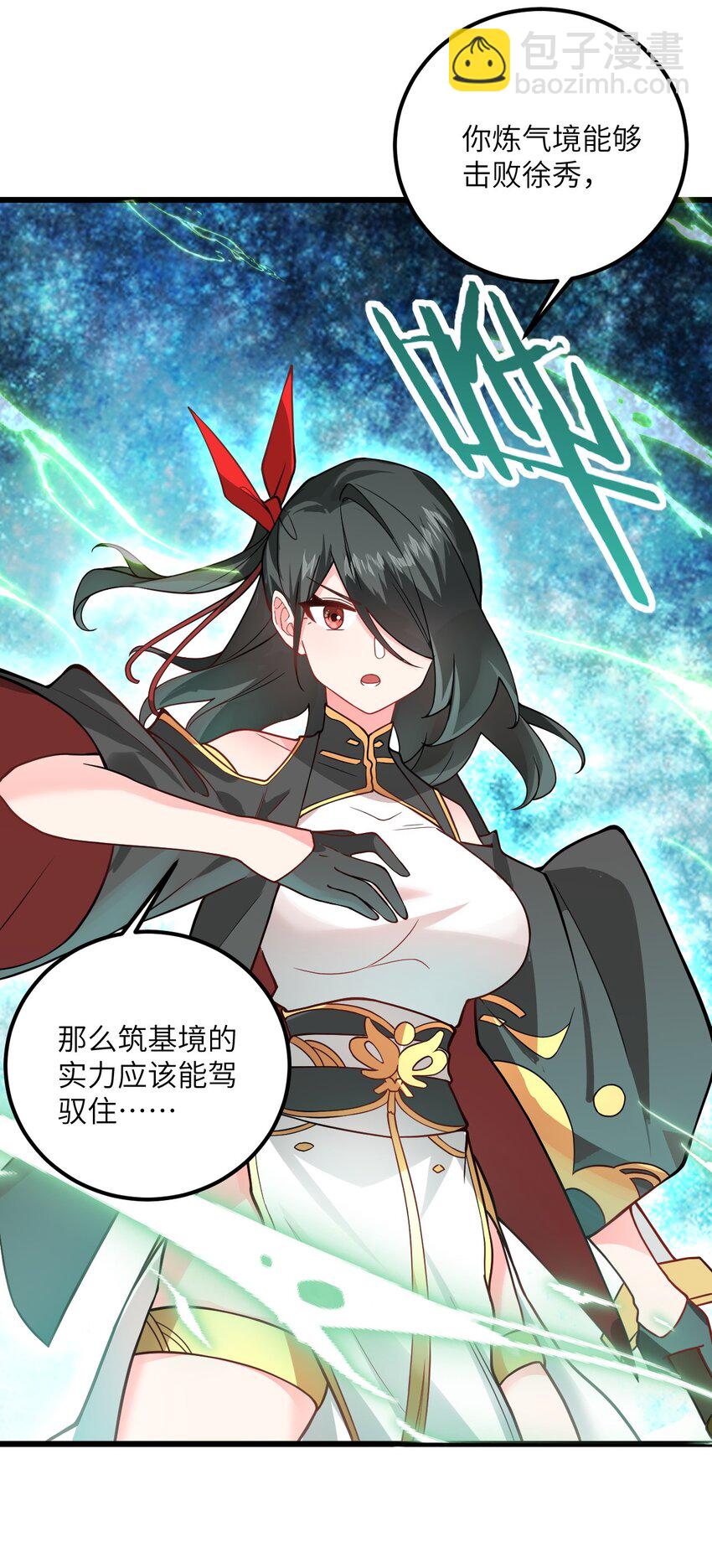 019 师姐，手下留情！54