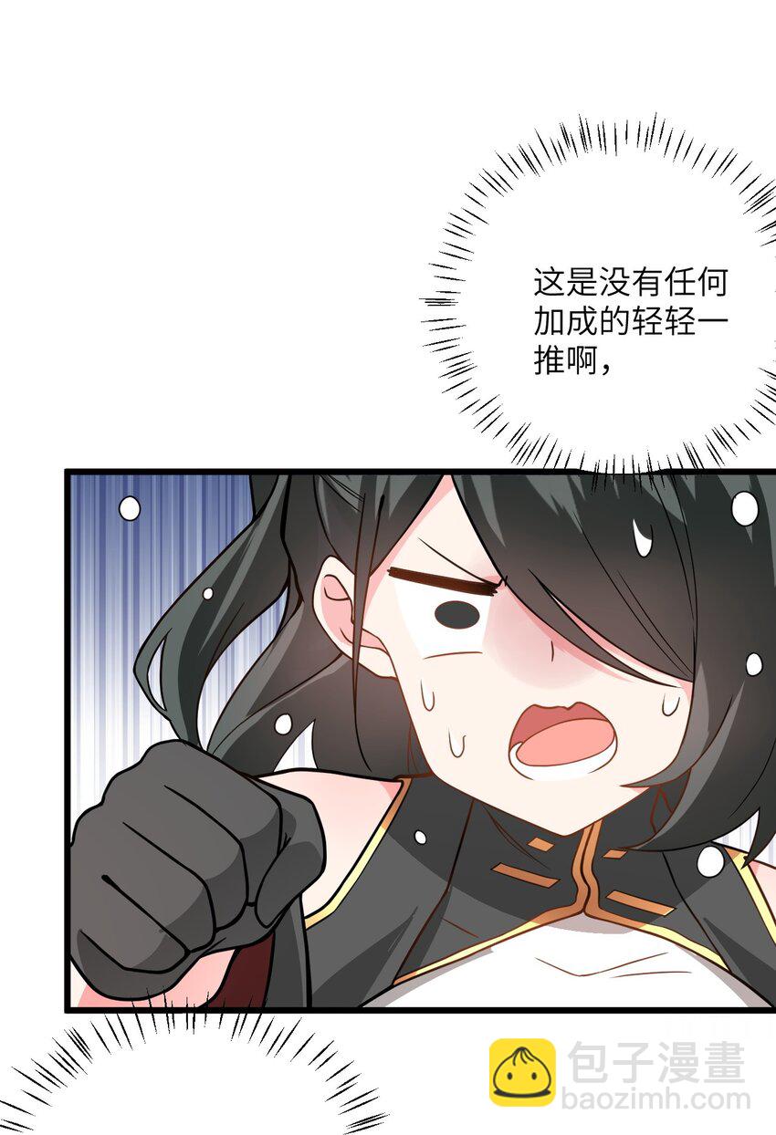 019 师姐，手下留情！59