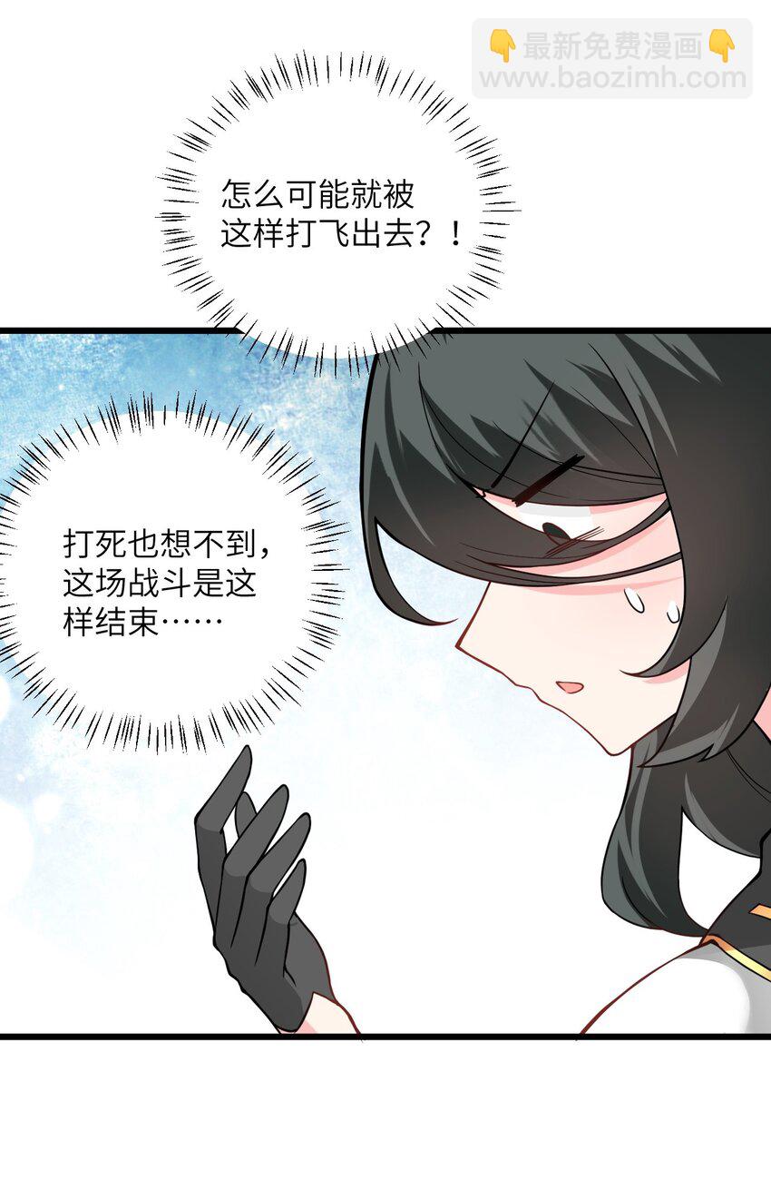 019 师姐，手下留情！61
