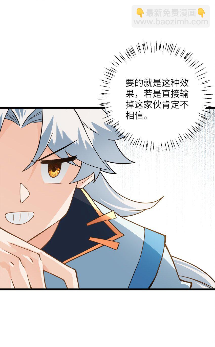 019 师姐，手下留情！62