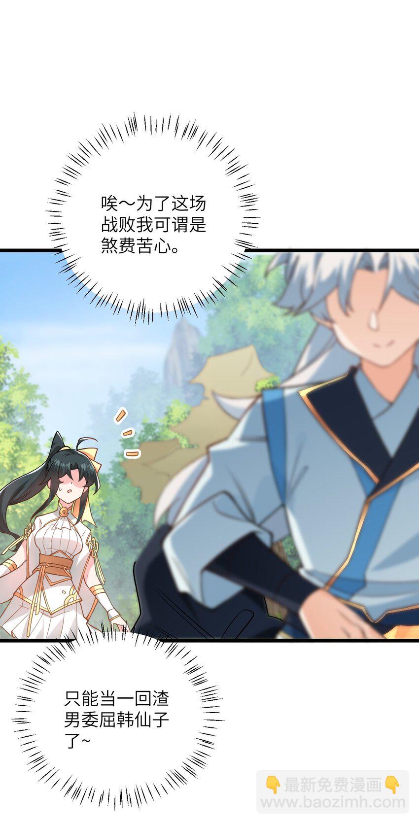 019 师姐，手下留情！63