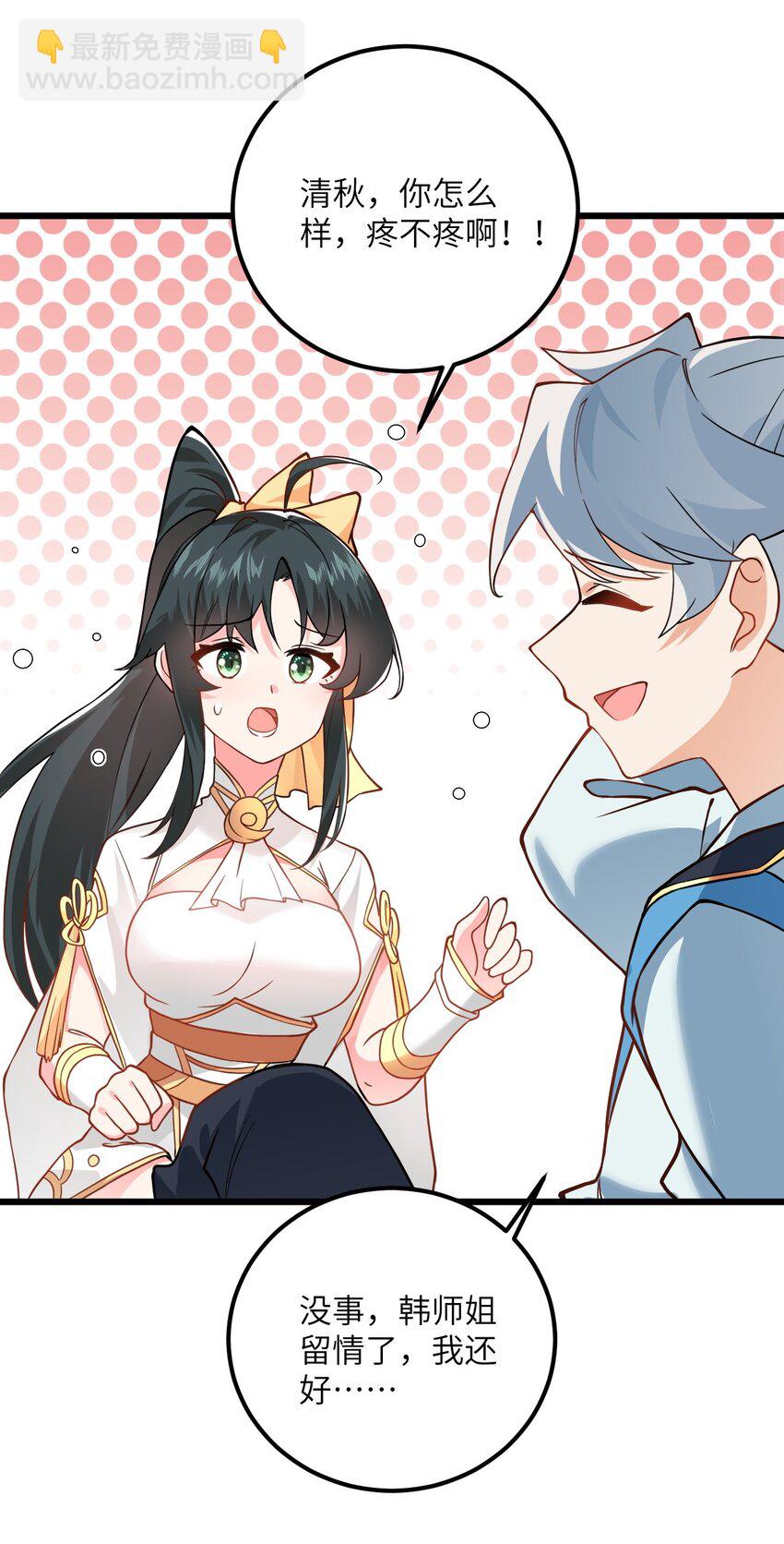 019 师姐，手下留情！64