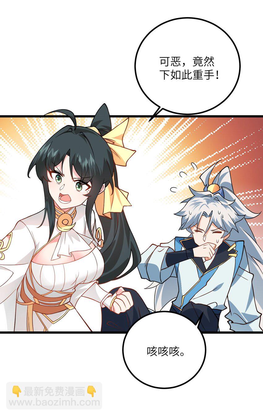 019 师姐，手下留情！65