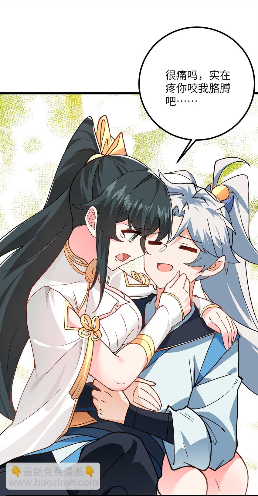 019 师姐，手下留情！66