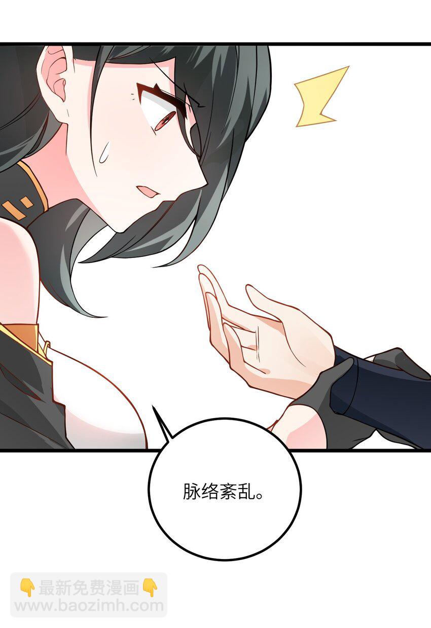 019 师姐，手下留情！70