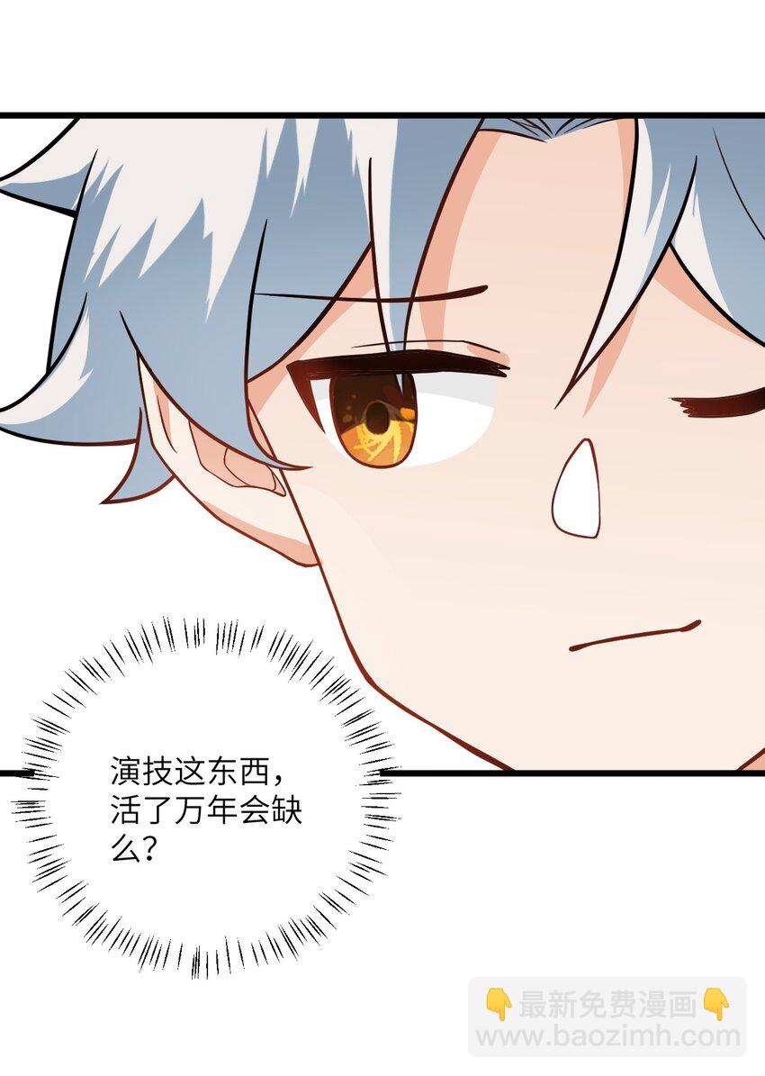 019 师姐，手下留情！71