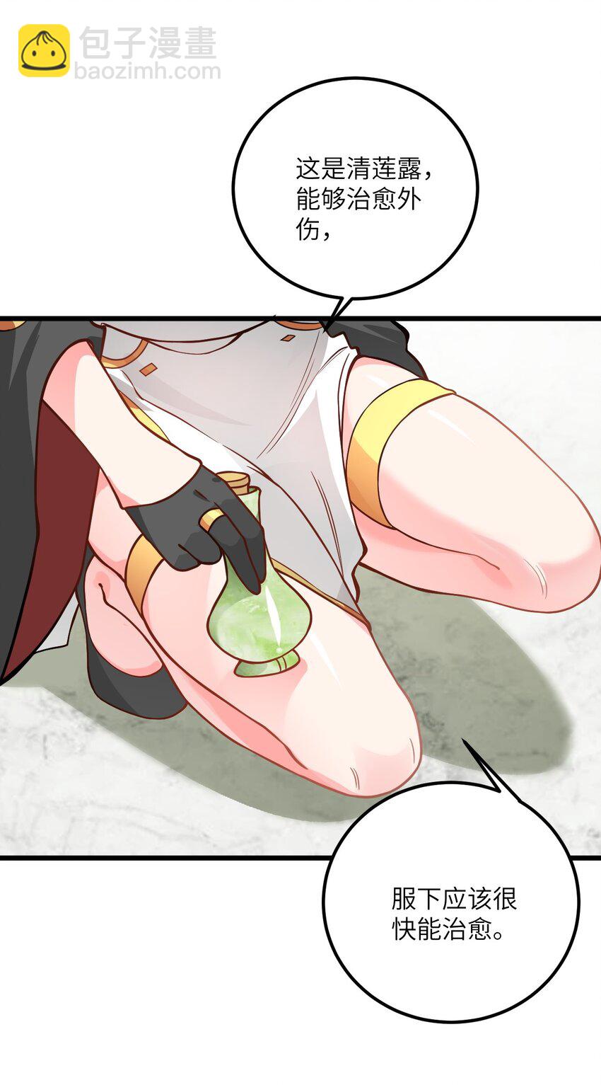 019 师姐，手下留情！72
