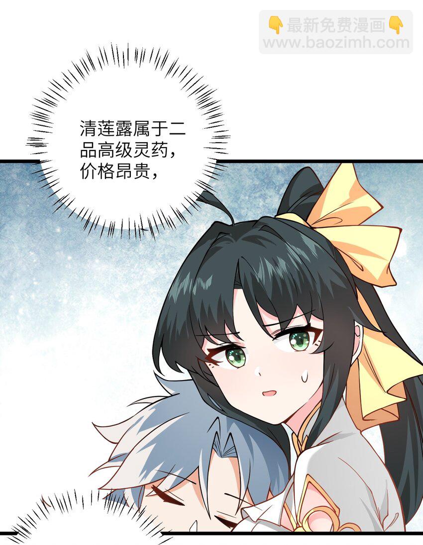 019 师姐，手下留情！73