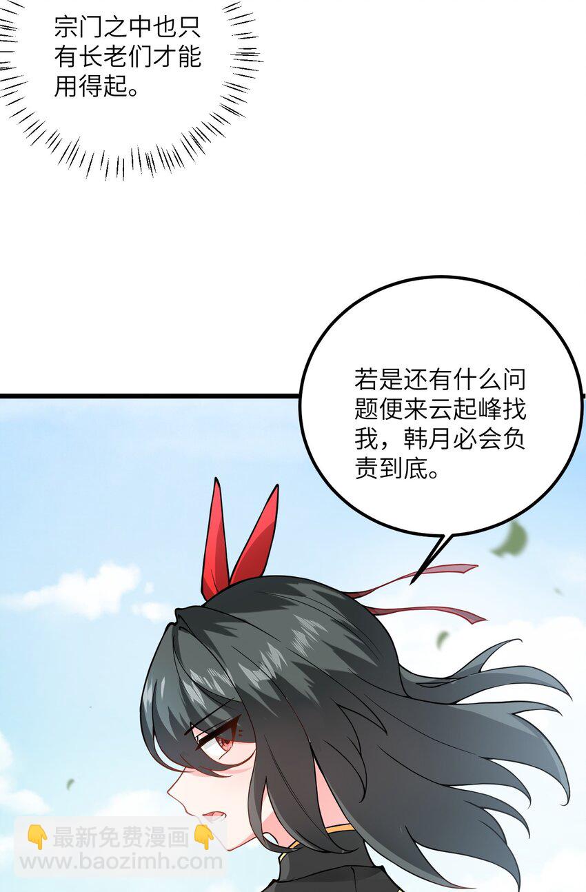 019 师姐，手下留情！74