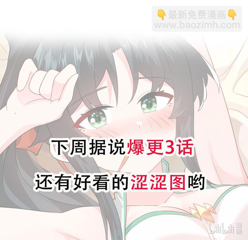 019 师姐，手下留情！76