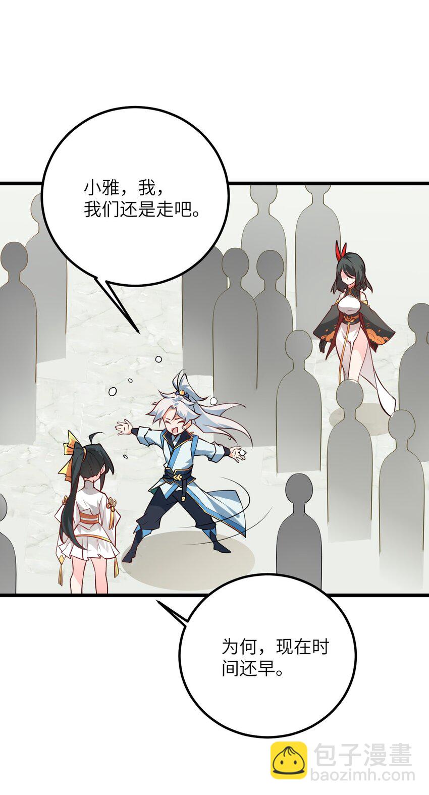 019 师姐，手下留情！8