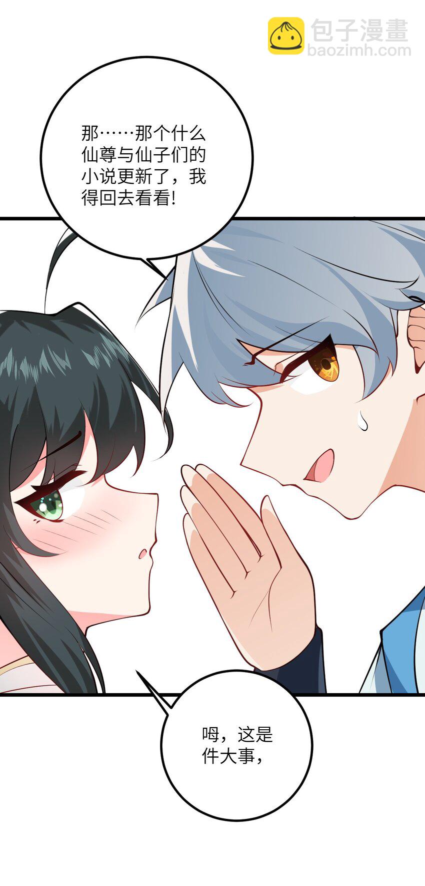 019 师姐，手下留情！9