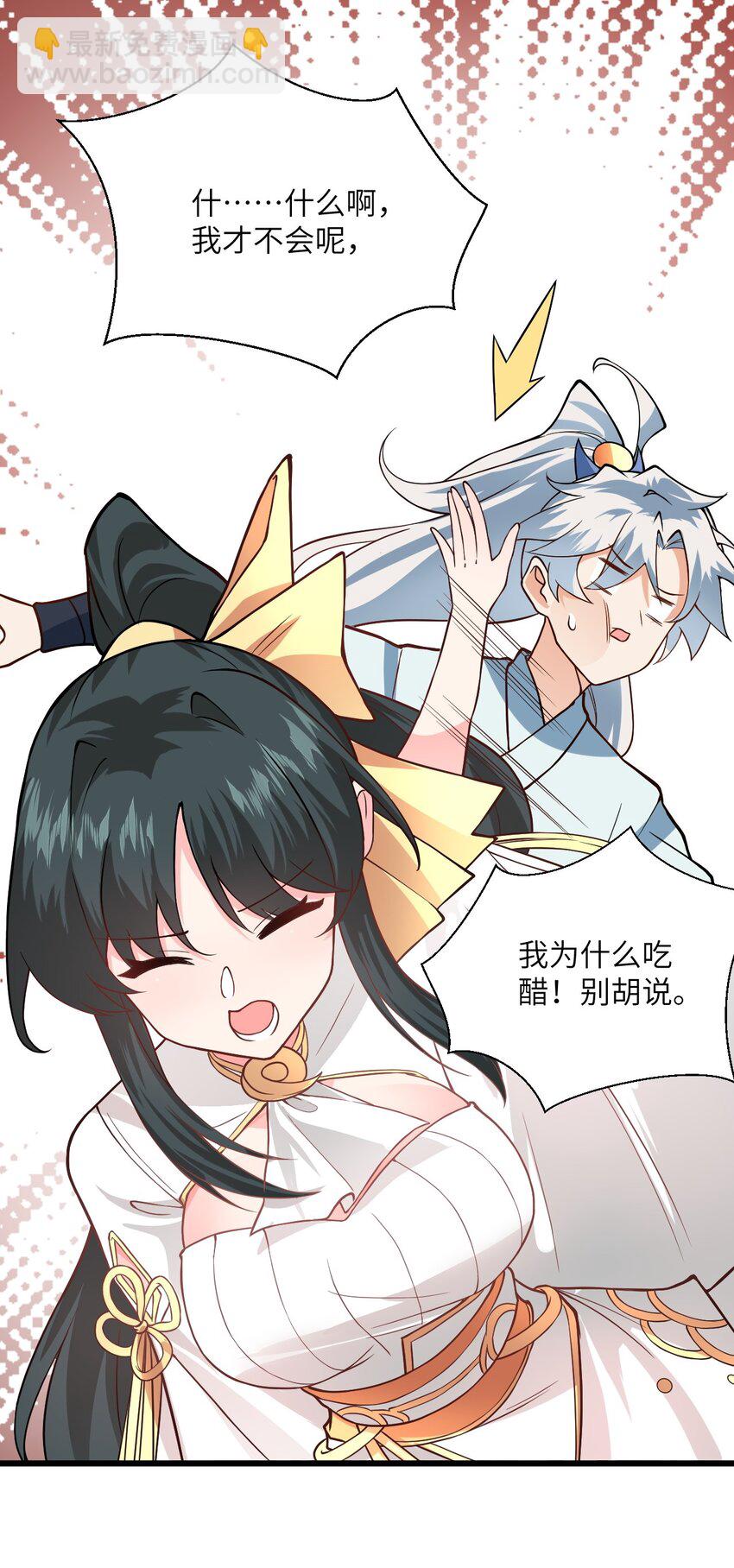 020 又新来了个…妹子？12