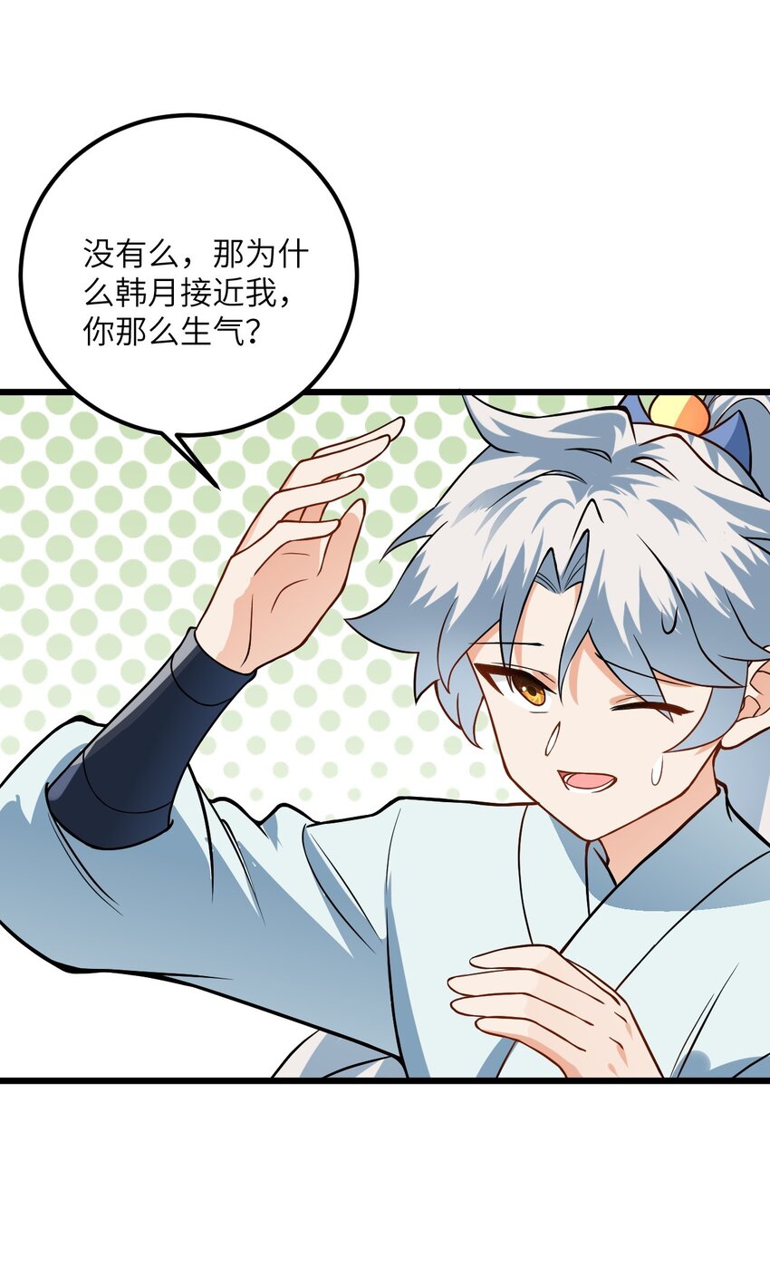 020 又新来了个…妹子？13