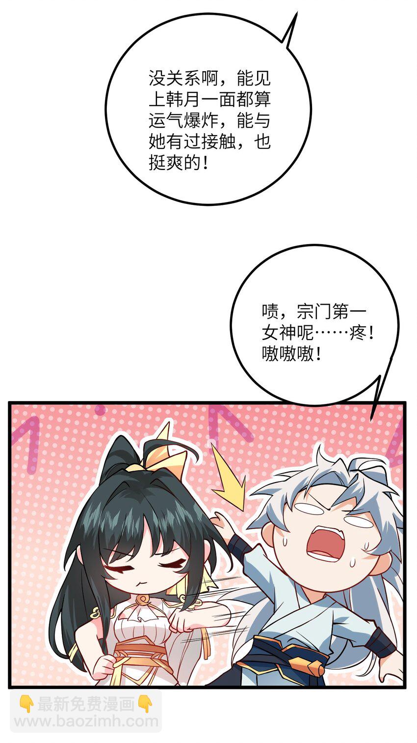 020 又新来了个…妹子？17