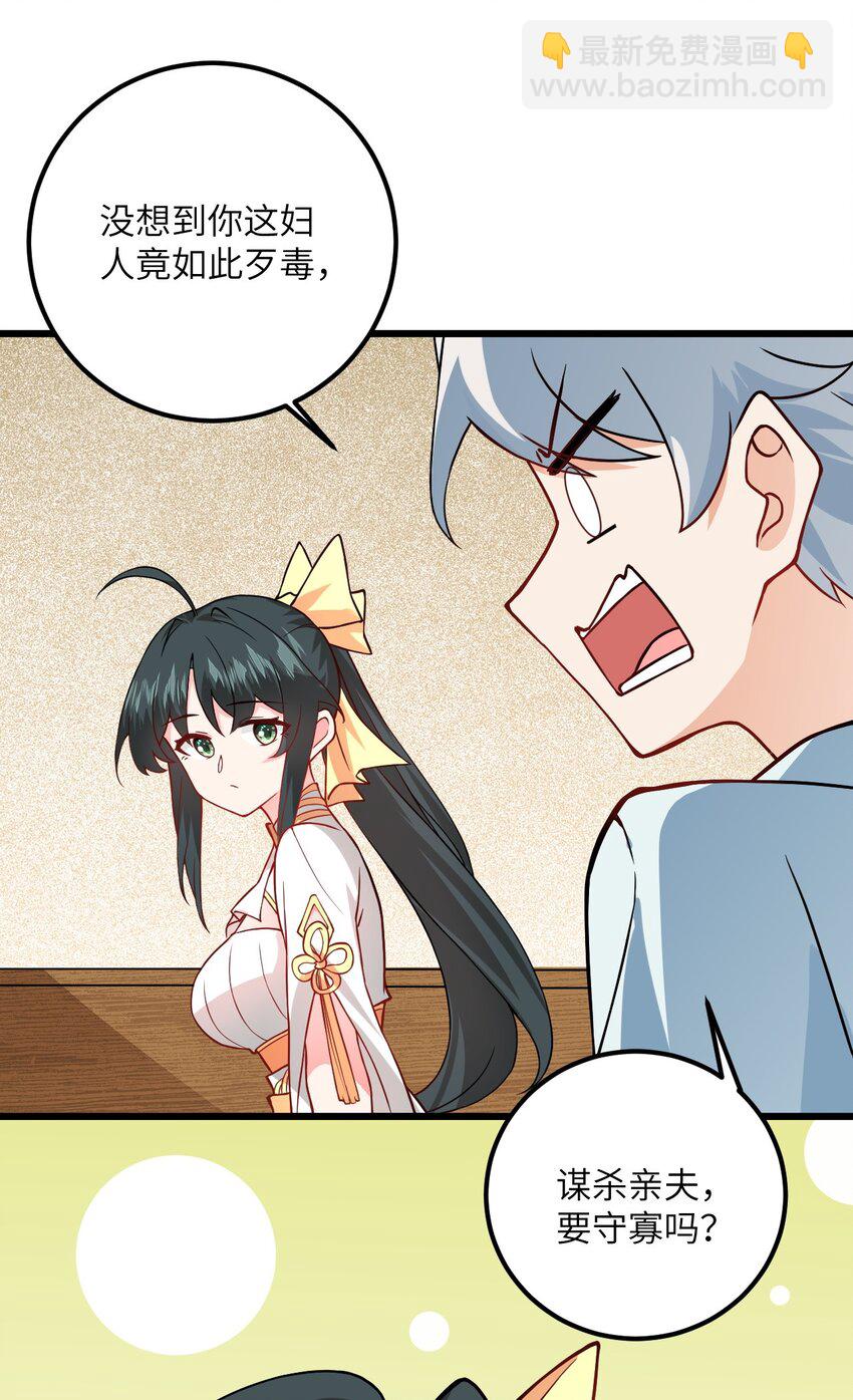 020 又新来了个…妹子？19