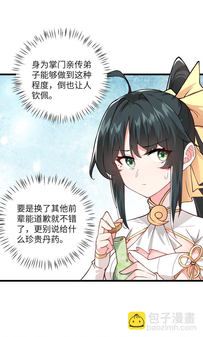 020 又新来了个…妹子？2