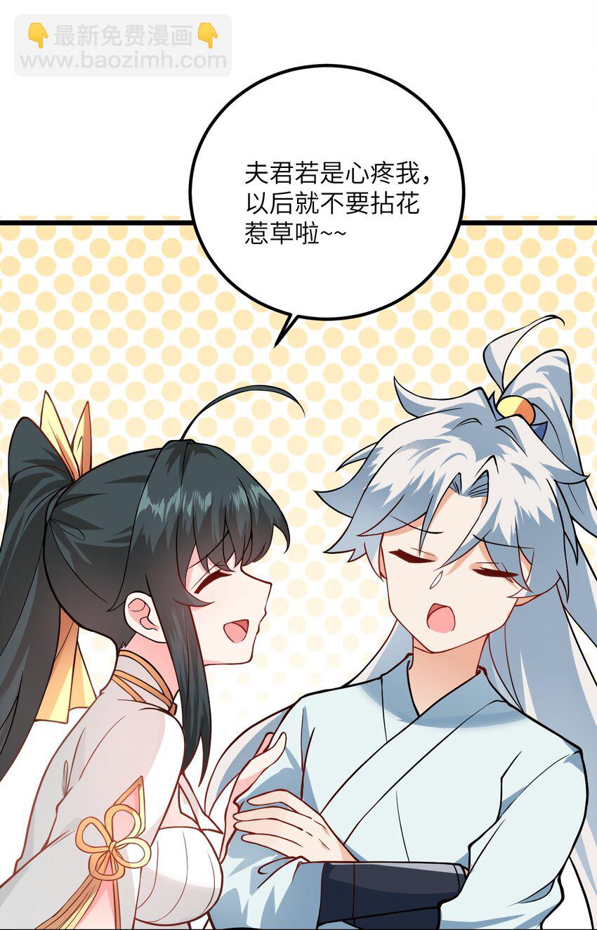 020 又新来了个…妹子？22