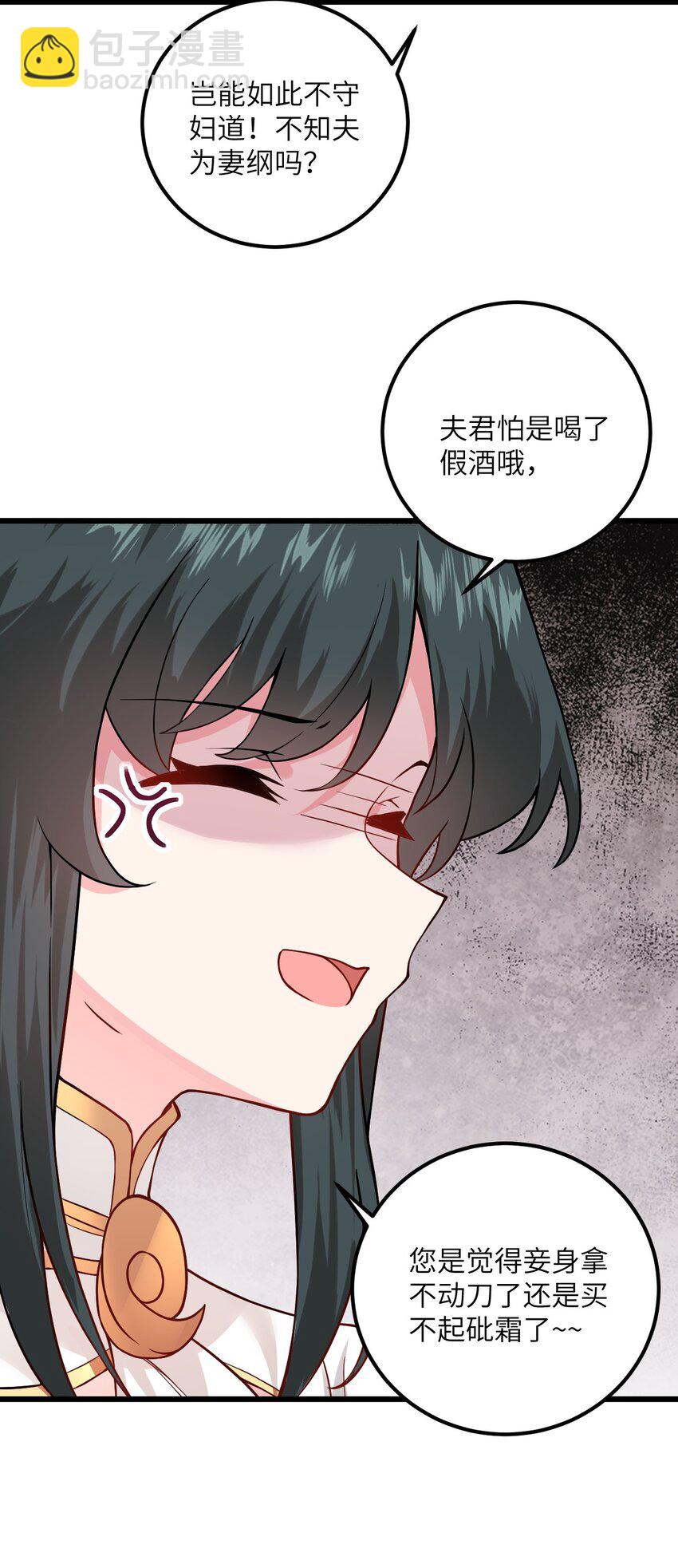 020 又新来了个…妹子？23