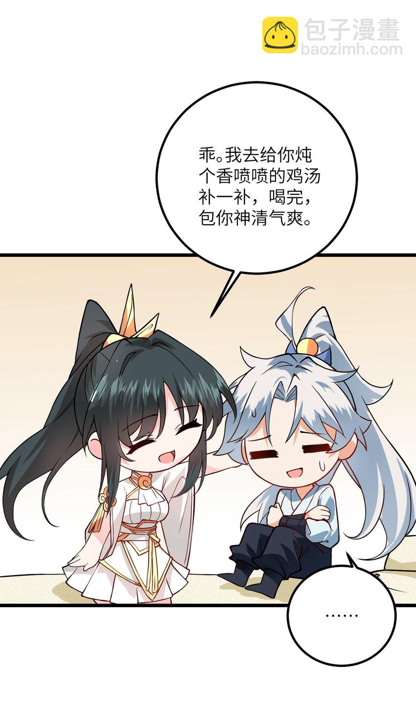 020 又新来了个…妹子？24