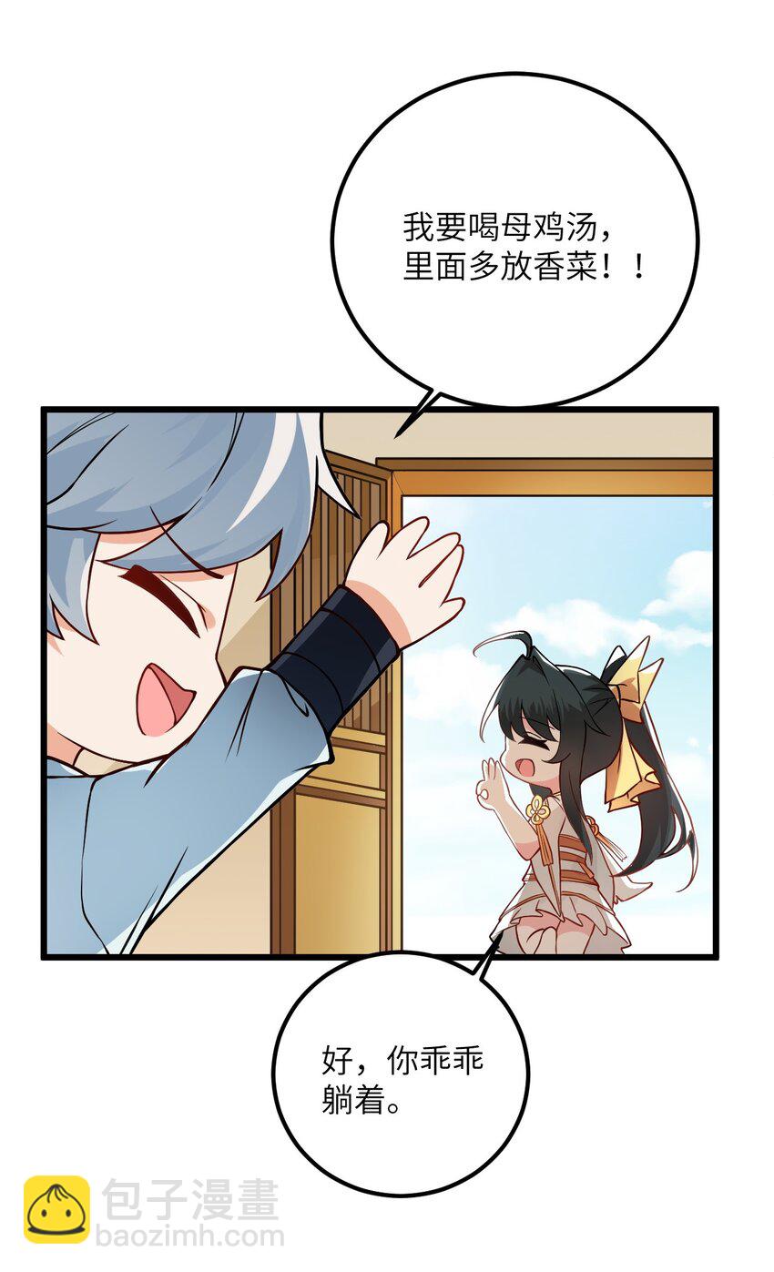 020 又新来了个…妹子？25