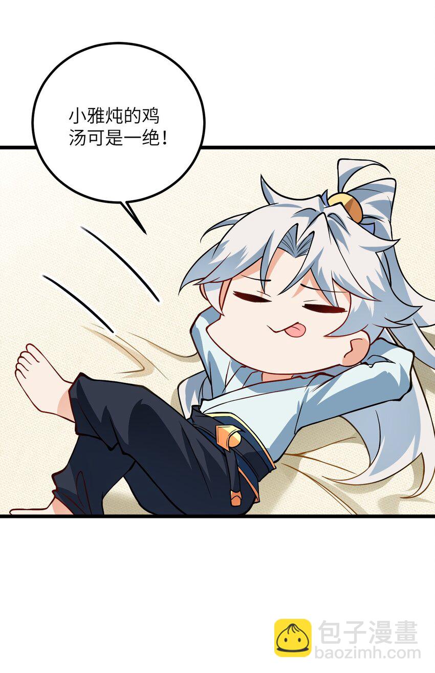 020 又新来了个…妹子？26