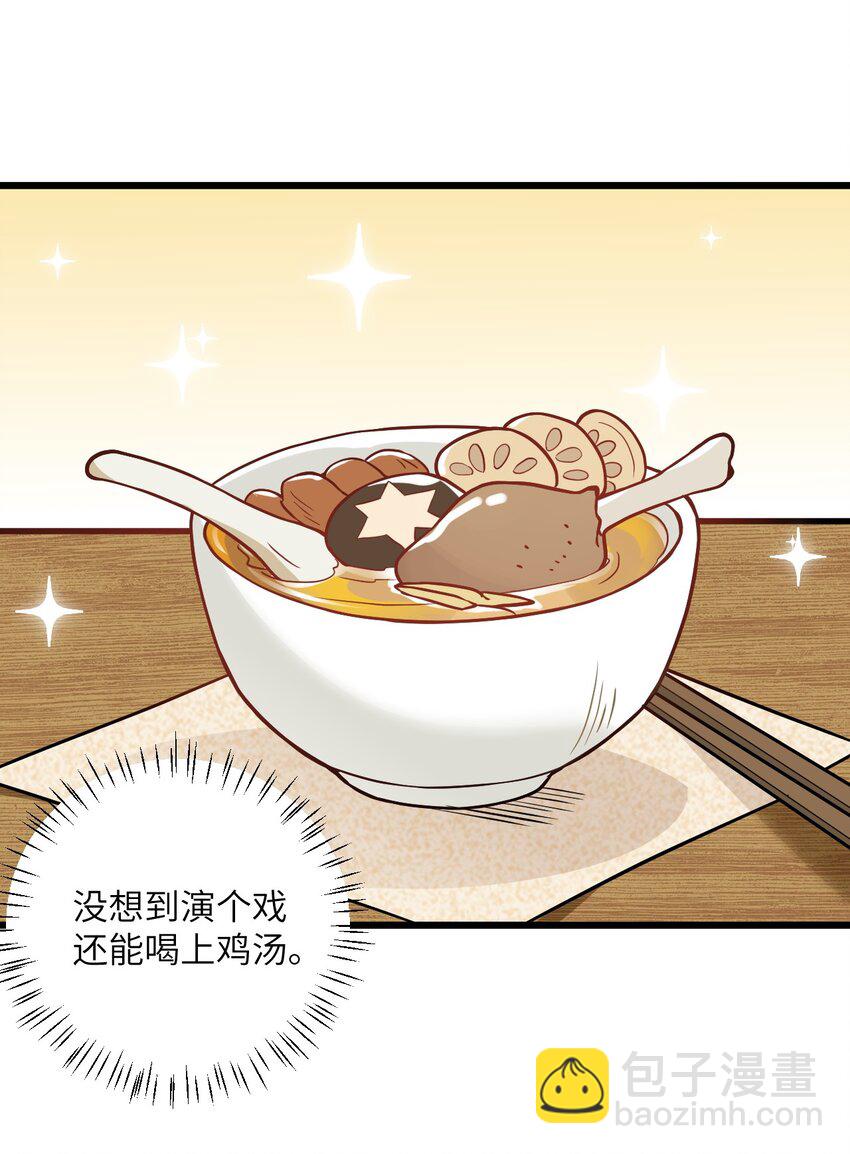 020 又新来了个…妹子？30
