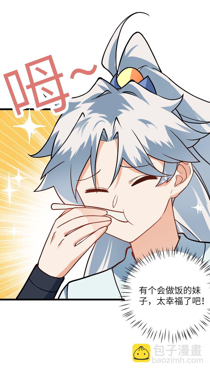 020 又新来了个…妹子？31