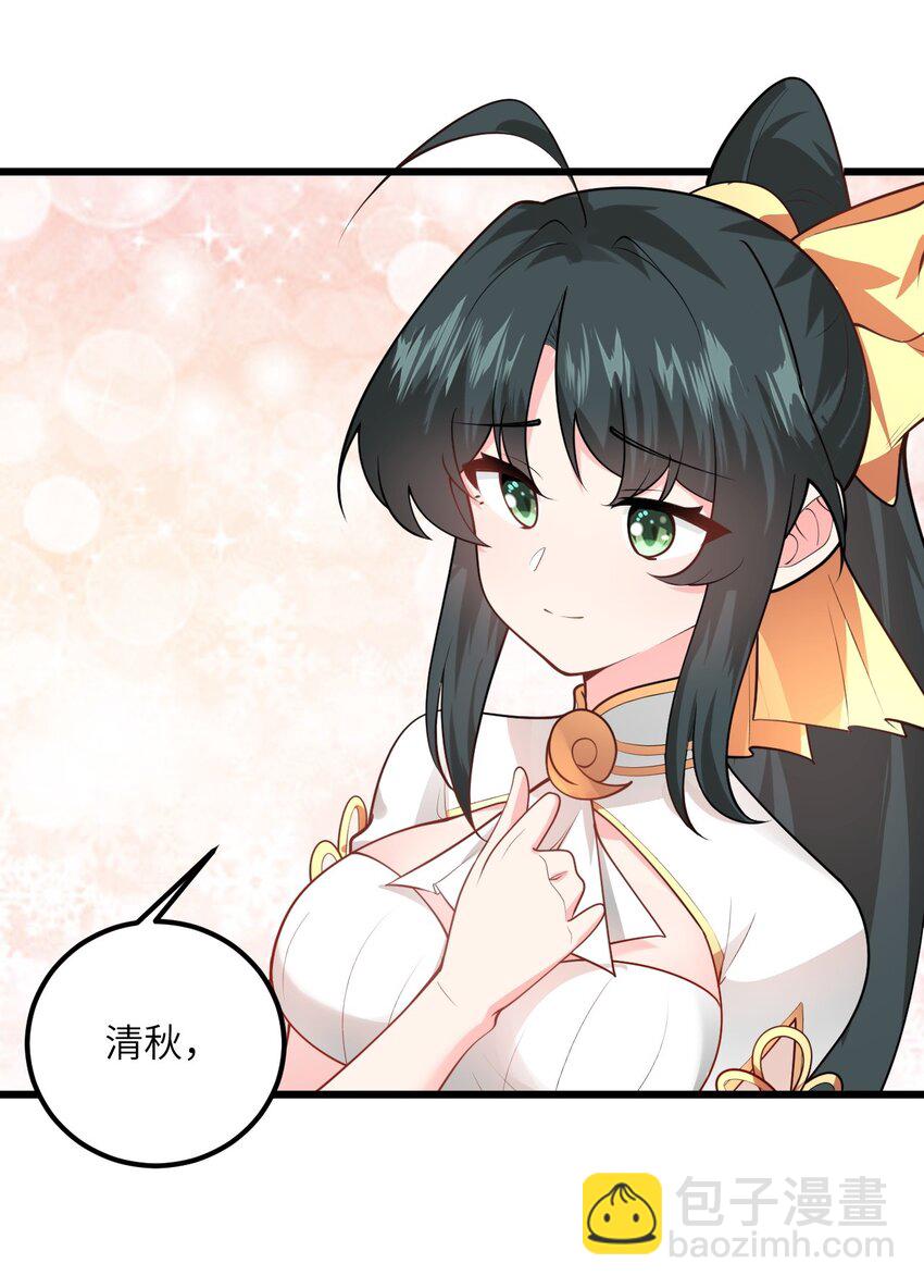 020 又新来了个…妹子？32