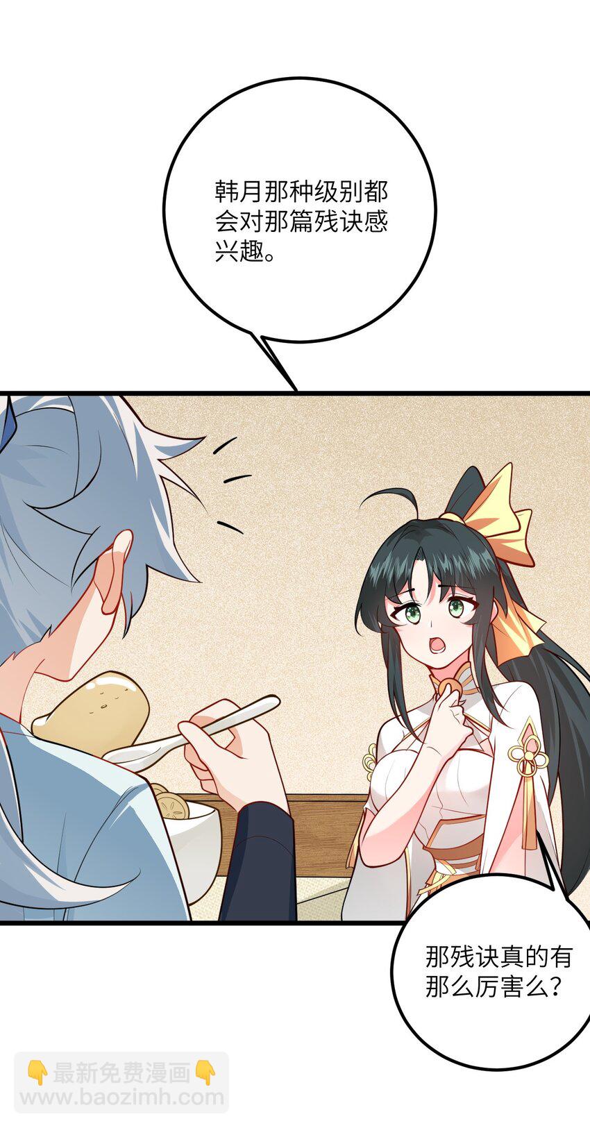 020 又新来了个…妹子？33