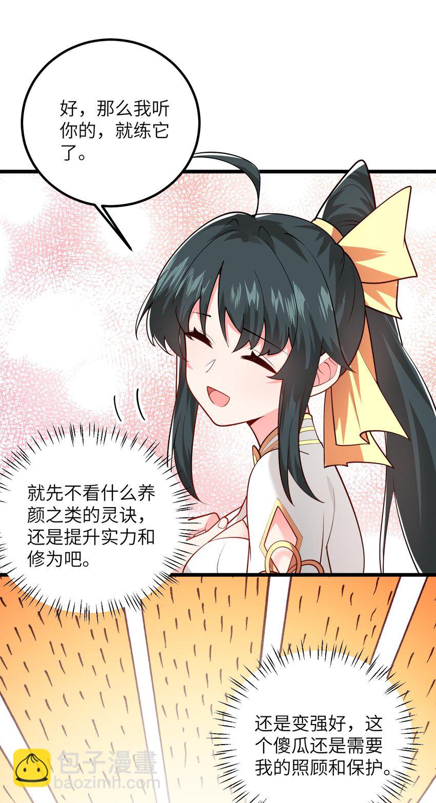 020 又新来了个…妹子？35