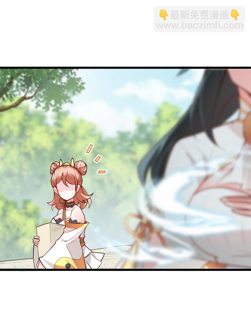 020 又新来了个…妹子？38