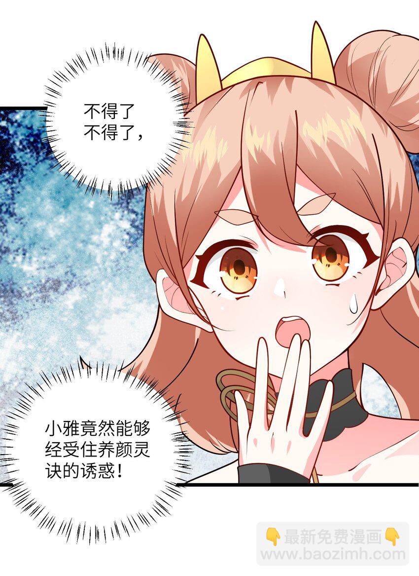 020 又新来了个…妹子？39