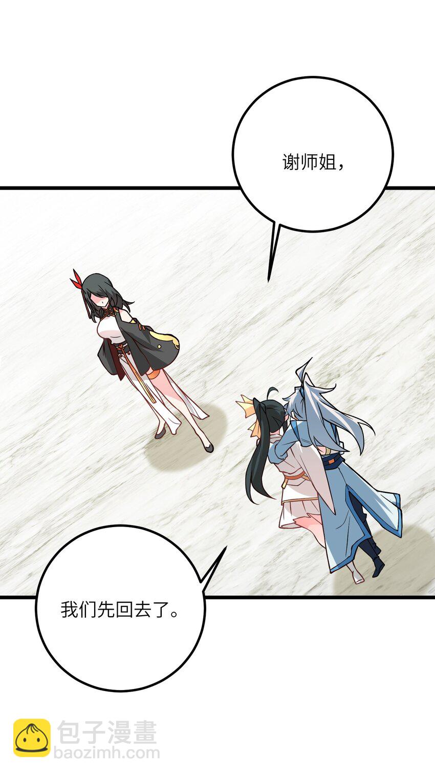020 又新来了个…妹子？4