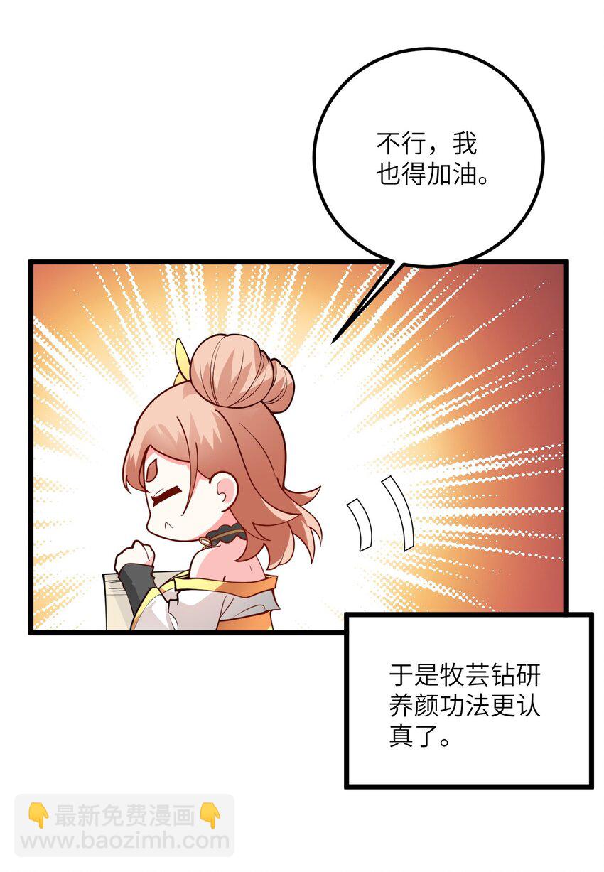 020 又新来了个…妹子？40