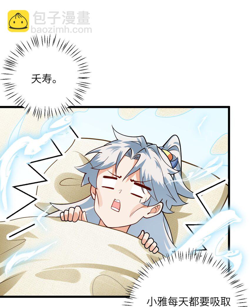 020 又新来了个…妹子？41