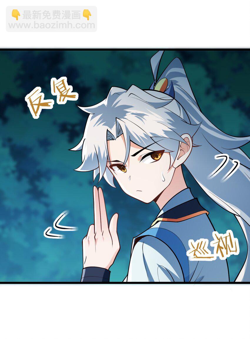 020 又新来了个…妹子？44