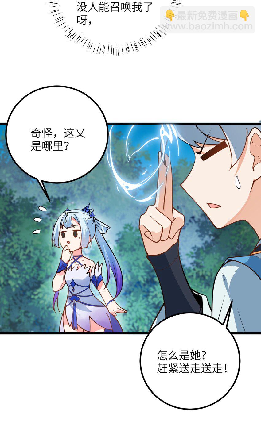 020 又新来了个…妹子？60