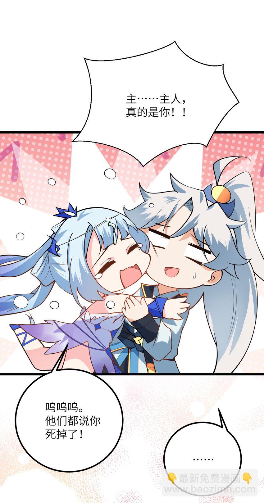 020 又新来了个…妹子？66