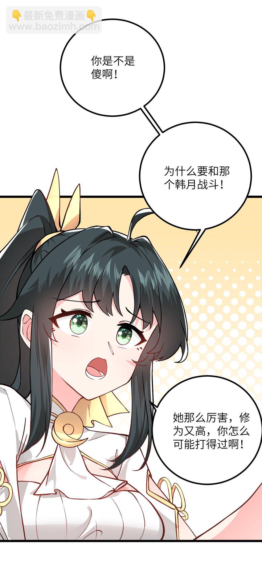 020 又新来了个…妹子？9