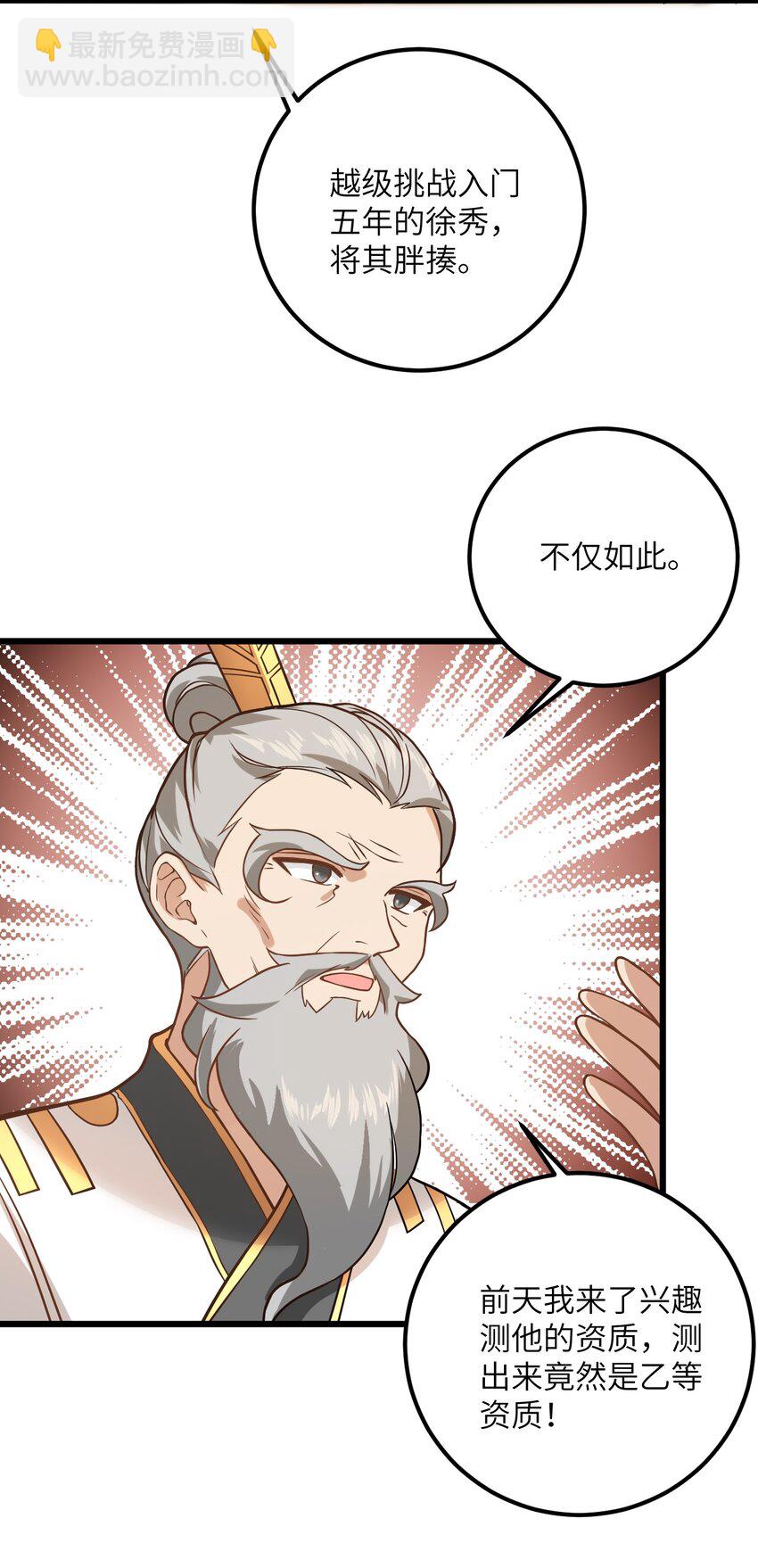 022 被忽略的弟子28