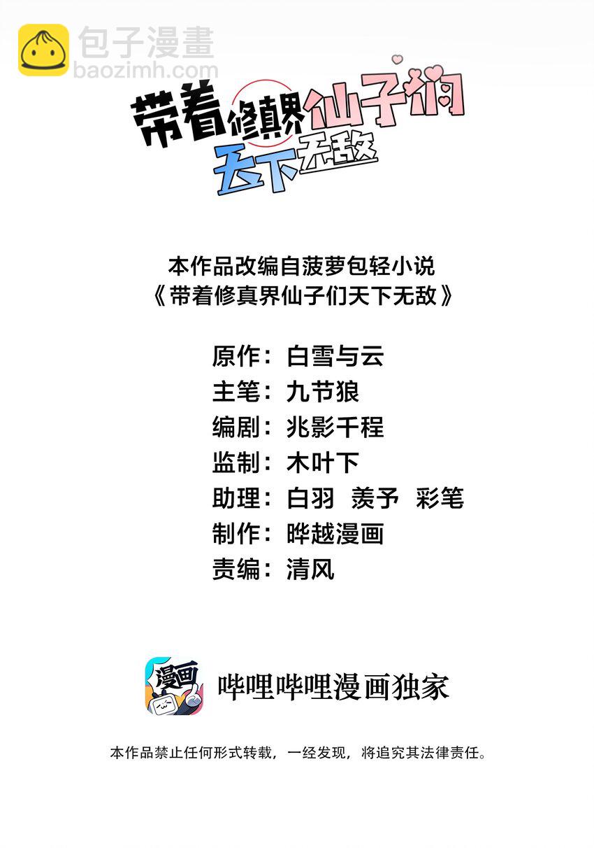 024 炼药的玄学1