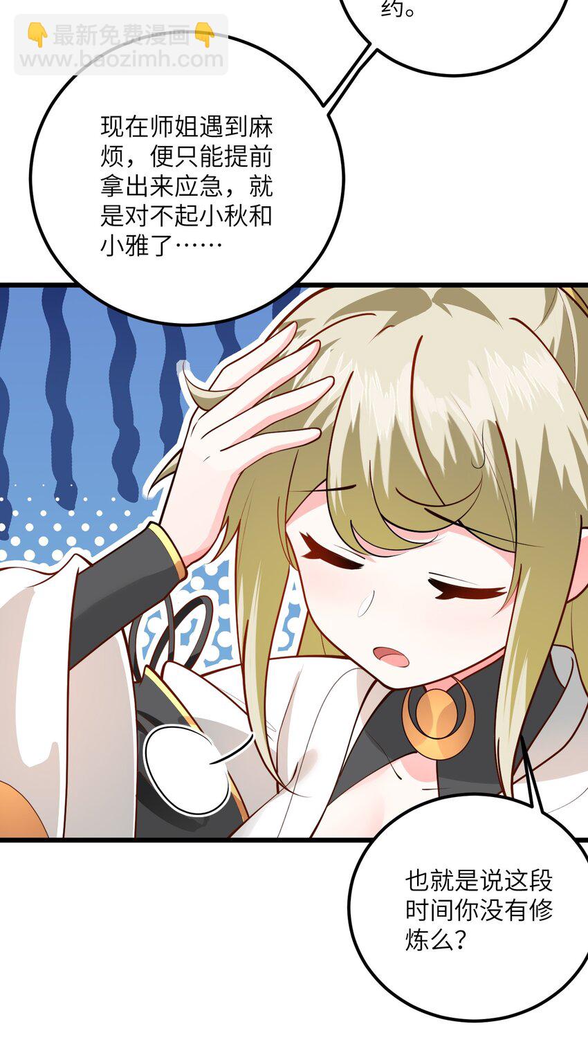 024 炼药的玄学10