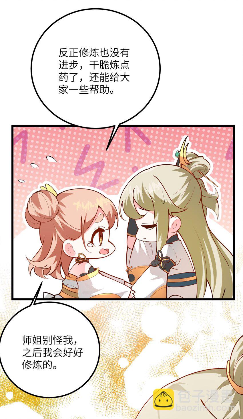 024 炼药的玄学11