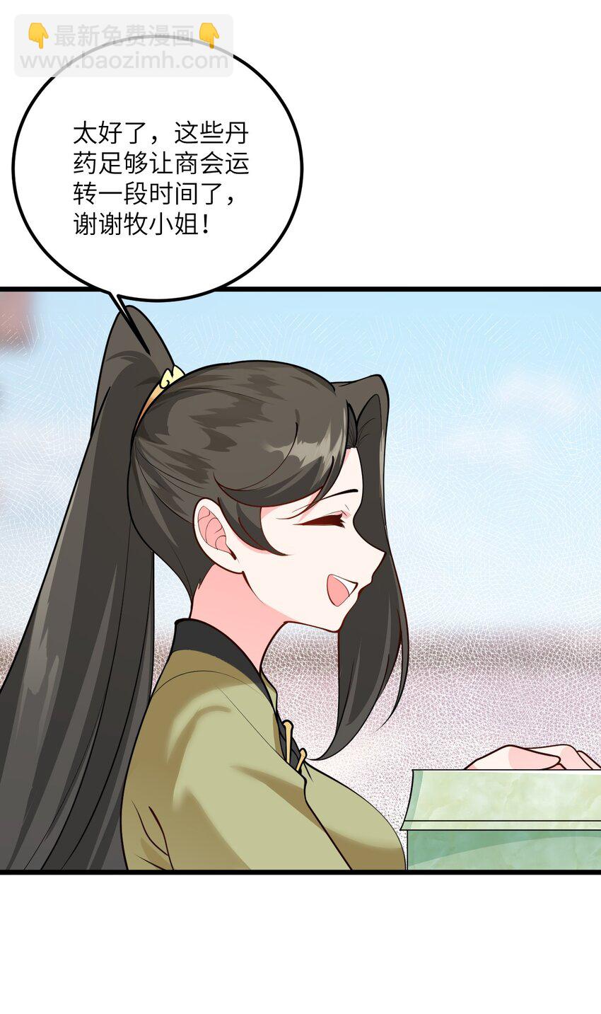 024 炼药的玄学13
